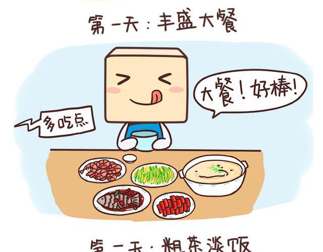 国庆长假怎么过7