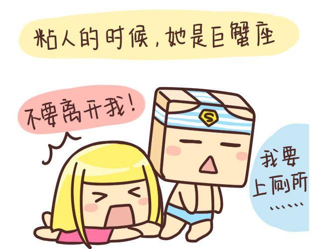 收集12星座女友6