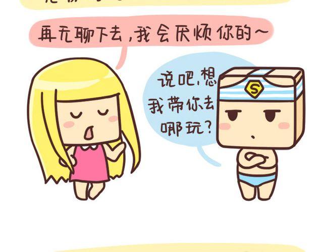 收集12星座女友11