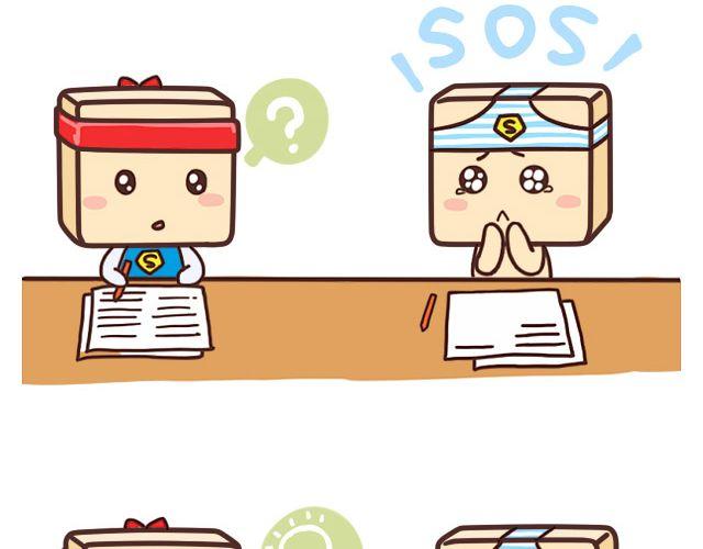 学霸放学憋走！3