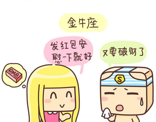 七夕十二星座3