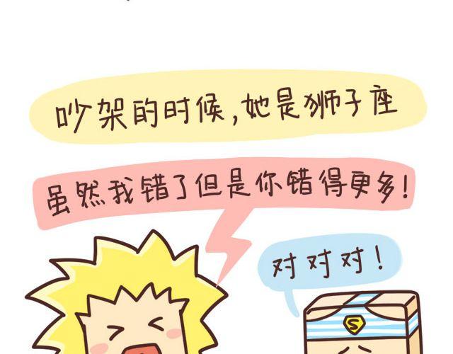 收集12星座女友7