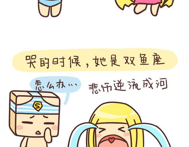 收集12星座女友14