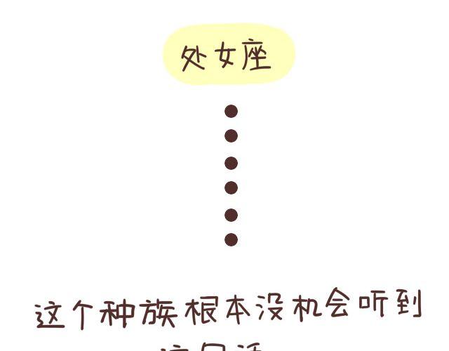 七夕十二星座13