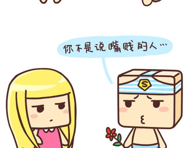 嘴贱和幽默的区别11
