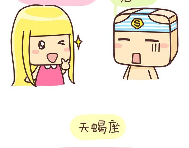 七夕十二星座8