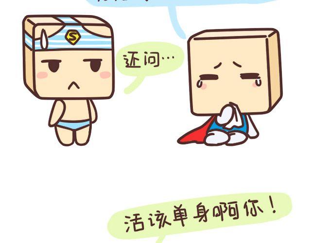 学霸放学憋走！22