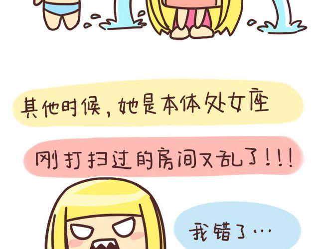 收集12星座女友15
