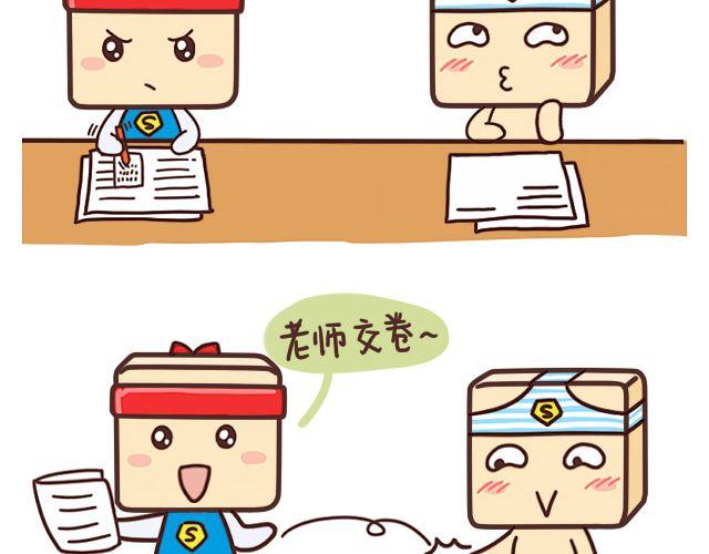 学霸放学憋走！5
