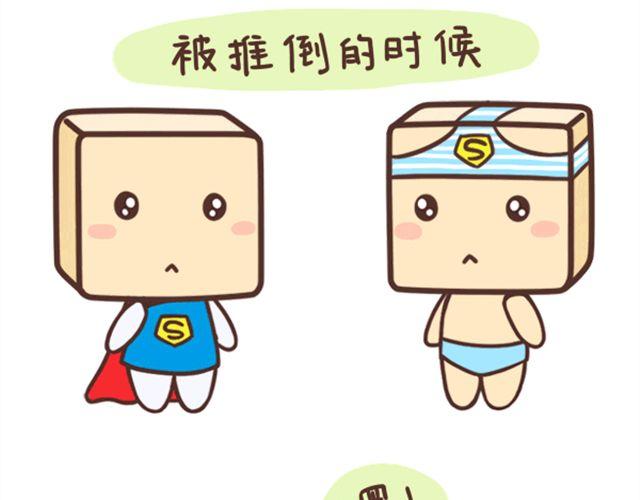 方块头的体验3