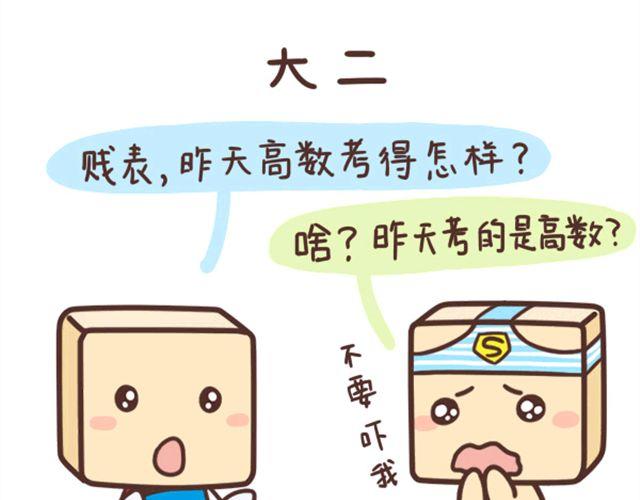 大一大四的区别2
