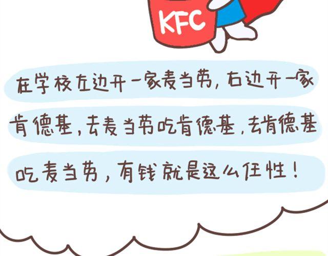 有钱就是任性7