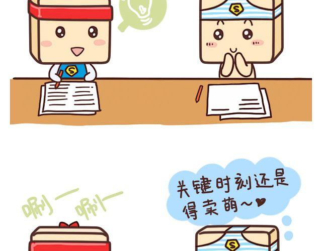 学霸放学憋走！4