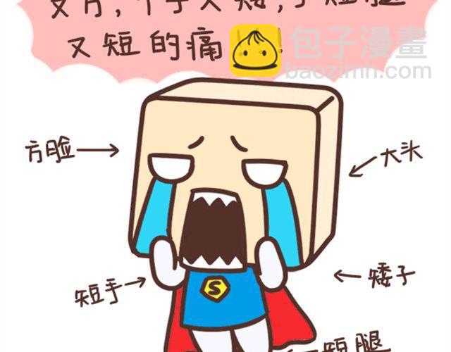 方块头的体验6