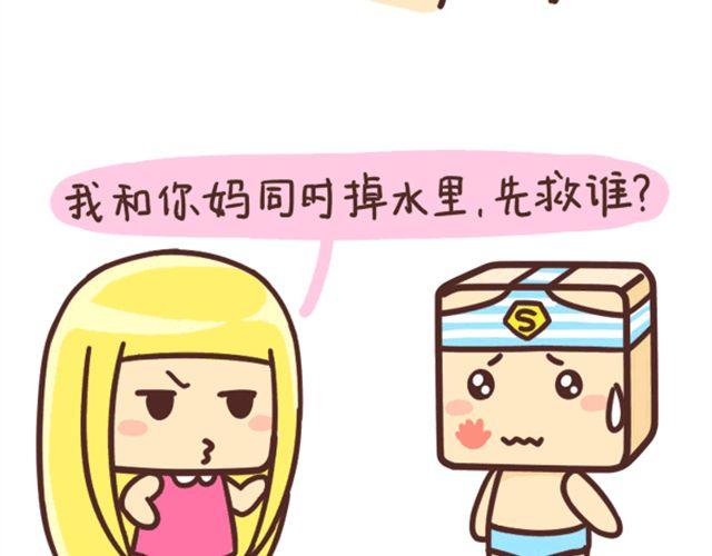 我和你妈同时掉进水里5