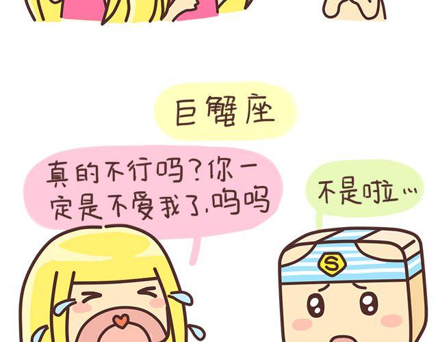 七夕十二星座5