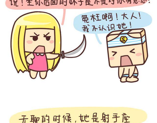 收集12星座女友10