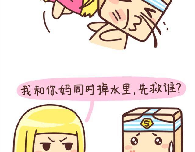 我和你妈同时掉进水里9