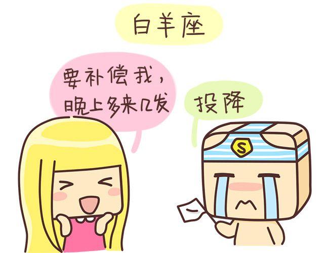七夕十二星座2