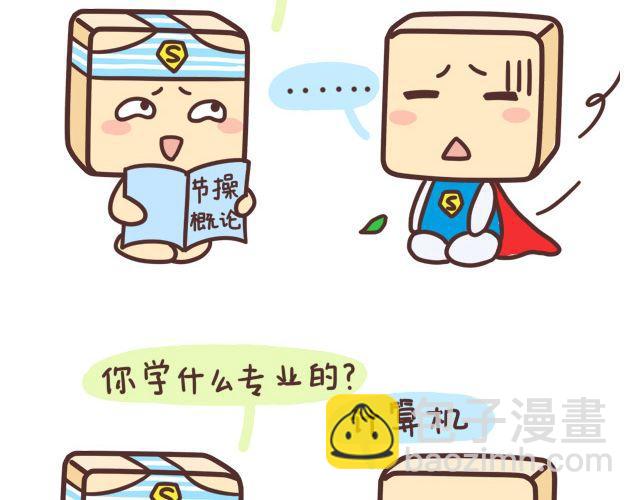 你学什么专业？7