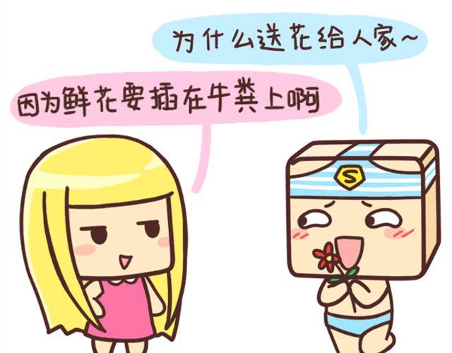 嘴贱和幽默的区别10
