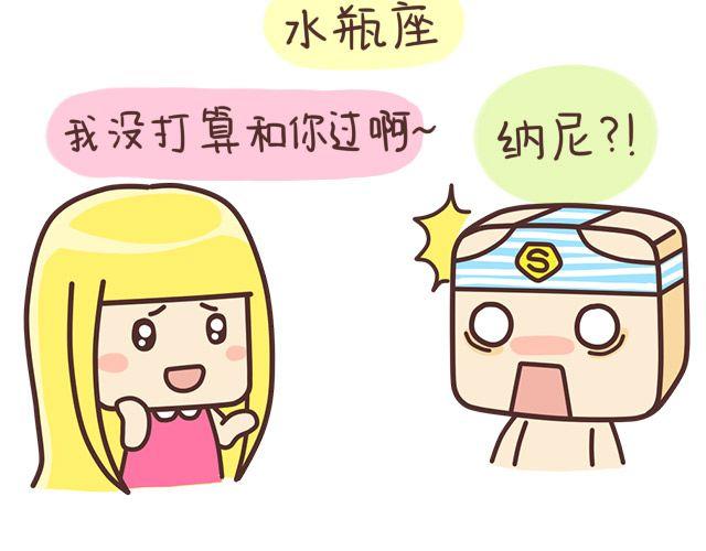 七夕十二星座12