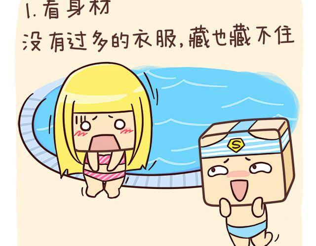 确认女票前先带她去游泳2