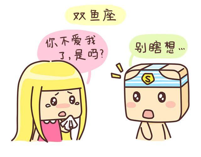 七夕十二星座1