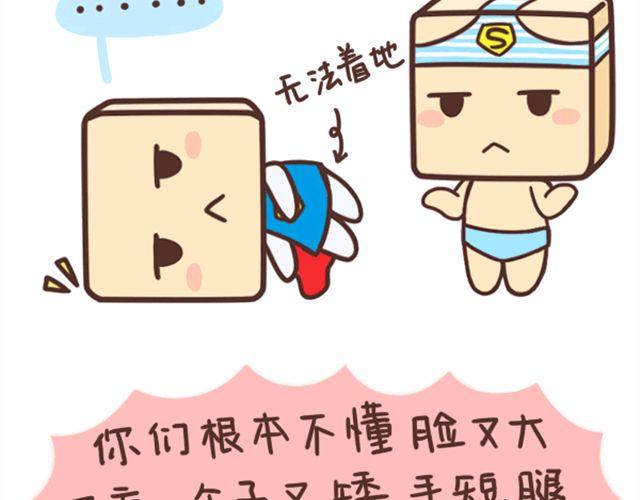 方块头的体验5