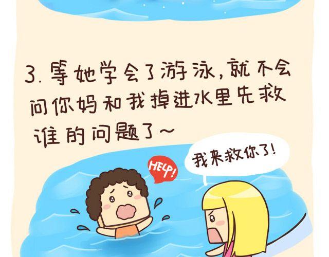 确认女票前先带她去游泳4