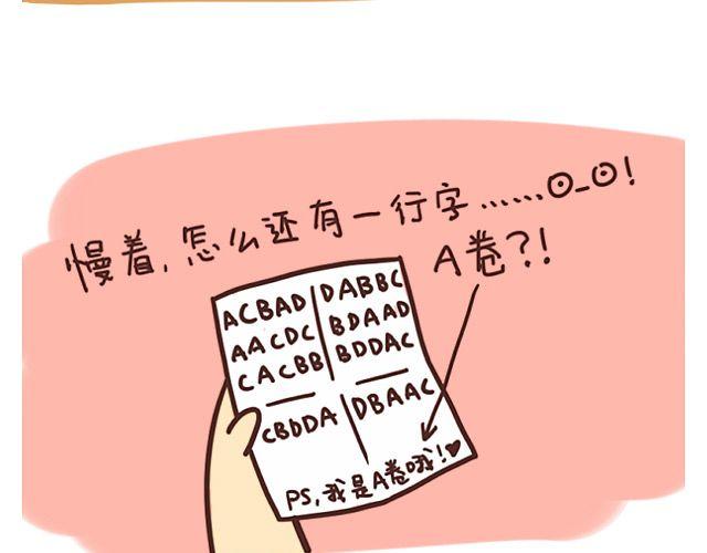 学霸放学憋走！8