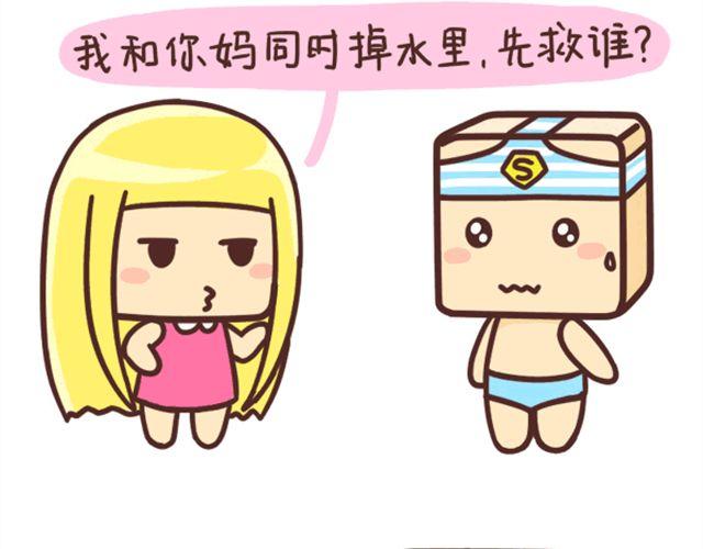 我和你妈同时掉进水里1
