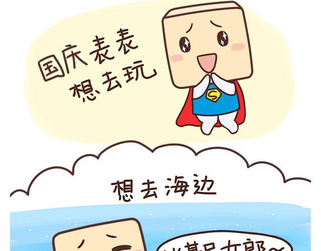 国庆长假怎么过1