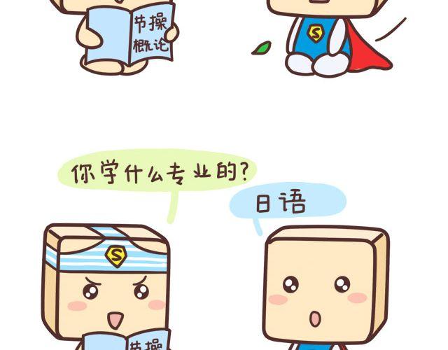 你学什么专业？9