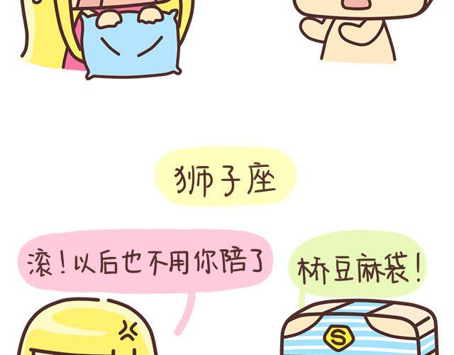 七夕十二星座6