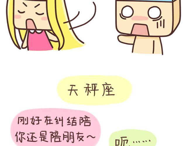 七夕十二星座7