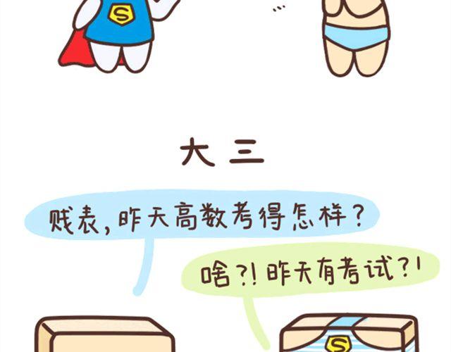 大一大四的区别3