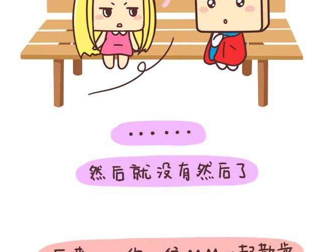 学霸放学憋走！16