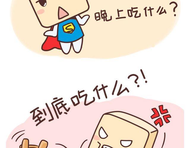 上大学的烦恼＆大学吃什么7