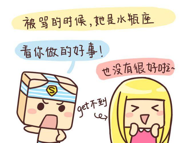 收集12星座女友13