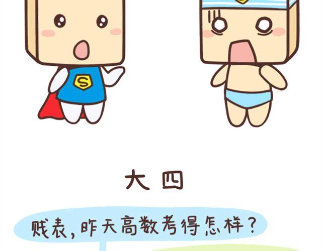 大一大四的区别4