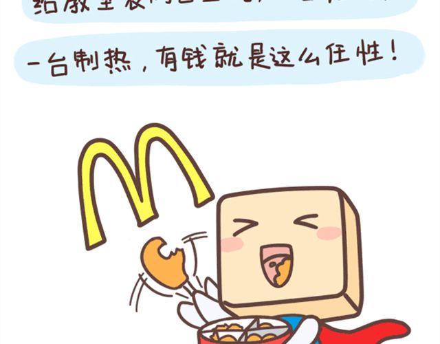 有钱就是任性6
