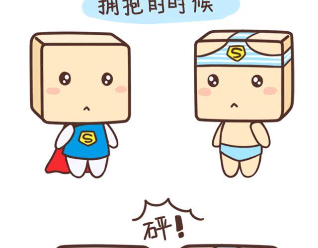 方块头的体验1