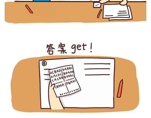 学霸放学憋走！6