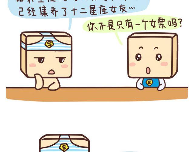 收集12星座女友1