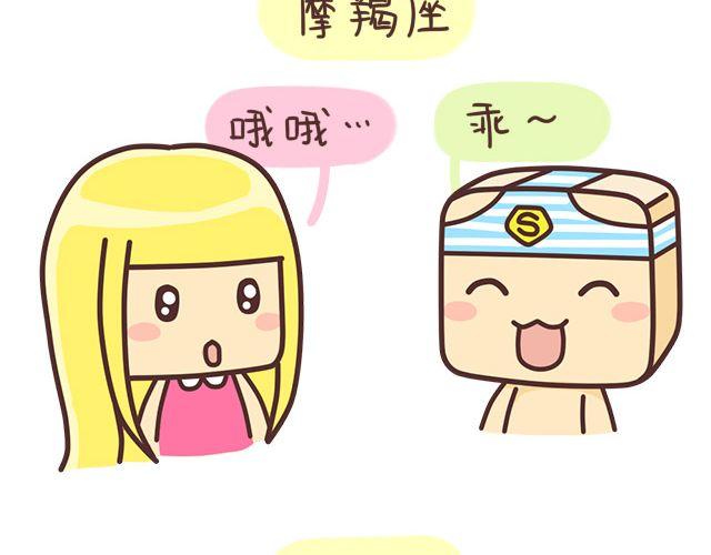 七夕十二星座11
