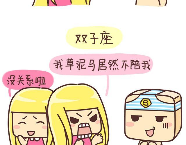 七夕十二星座4