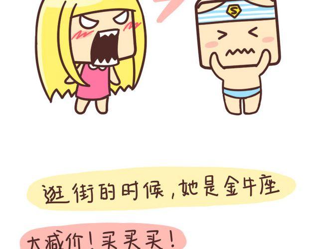 收集12星座女友3