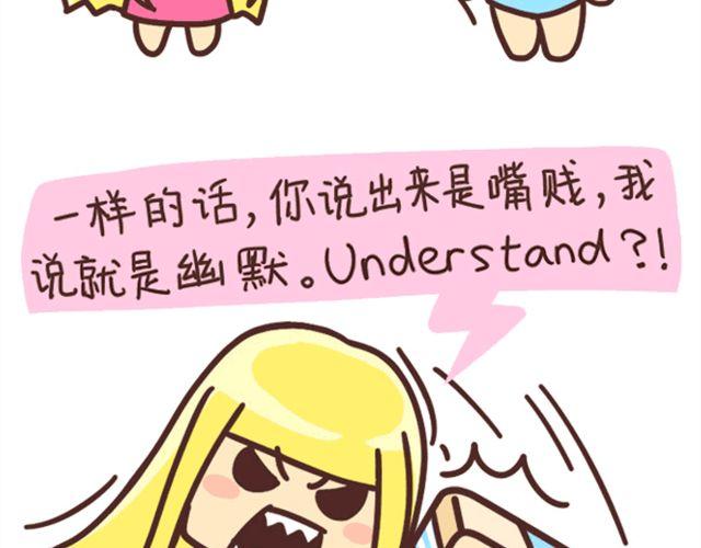 嘴贱和幽默的区别12