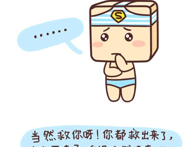 我和你妈同时掉进水里2